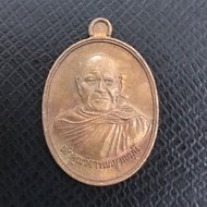 Amulet Tok Raja Wat Sangkharam (Lengkuas)