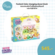 Children's Toys Funlock Color changing donut kiosk Shop Code FLB1014