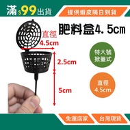 Extra Large Fertilizer Box 4.5cm