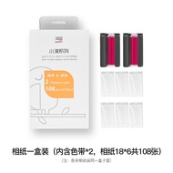 Han Yi Original Photo Photo Paper 20cm Photo Paper Ribbon Sublimation CP4000L/CP4100