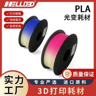 3D Printing Consumables PLA Illuminating Color Changing 3D Printer Consumables 3D Printing Pen Consu