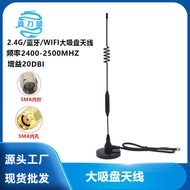 2.4G 20DBI Car Large Suction Cup Antenna Car Mobile Terminal Antenna wifi Wireless Router Antenna