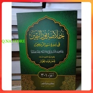 KHULASOH NURUL YAQIN THE MEANING OF ISLAMIC BOARDING SCHOOL JUZ 1 - 3 IN 1 VOLUME - HALASOH THE MEAN