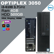 คอมมือสอง Dell OptiPlex 3050 sff i3 G6 G7 PCมือสอง คอมพิวเตอร์มือสอง ลงโปรแกรมพร้อมใช้งาน พร้อมส่ง Used Computer