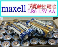 【誠泰電腦】日本原廠 maxell 3號電池 AA 1.5V LR6 鹼性電池 環保電池 ALKALINE 非 4號電池
