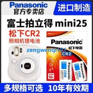 【橙子現貨】適用富士拍立得相機mini25專用電池 鬆下炤相機鋰電池  CR2/CR15H270