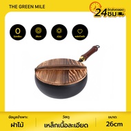 THE GREEN MILEกระทะไม่ติดกระทะ กระทะก้นลึก ไม่ต้องไช้น้ำมัน ขายดีที่สุด