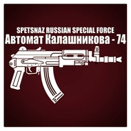 AK 74 Cutting Sticker