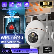 กล้องวงจรปิด Solar CCTV Camera Outdoor กันน้ำ กล้องวงจรปิดเลนส์คู่ Wifi V360 Pro HD 5MP กันน้ํา ตรวจ