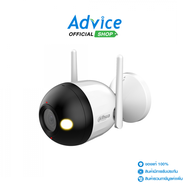 Smart IP Camera (4.0MP) DAHUA DH-F4C-PV(2.8mm)