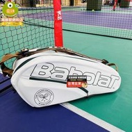 現貨百保力Babolat網球包 雙肩36支裝男女運動羽毛球包 溫網紀念款QP04