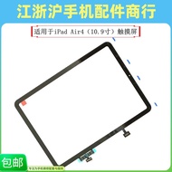 Suitable for iPad Air13 36cm Touch Screen A2316 A2324 A2325 A2072 External Cover Plate
