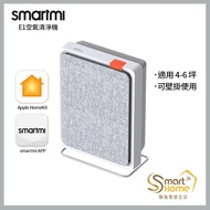 【smartmi 智米】E1 空氣清淨機