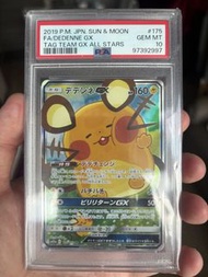 PTCG 2019 咚咚鼠 175/173 PSA 10