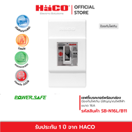 HACO เซฟตี้ เบรคเกอร์ป้องกันไฟเกิน (มีสัญญาณไฟสีฟ้า) 16 แอมป์ เบรกเกอร์ เบรกเกอร์ตัดไฟ เบรกเกอร์ป้องกันไฟ เบรคเกอร์ไฟฟ้า รุ่น SB-N16L