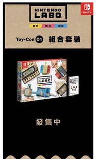 低於原價 Switch Labo Toy-Con 01