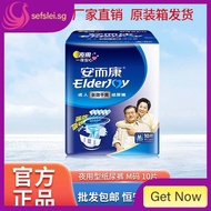 [in Stock] ElderJoy Adult Long-Lasting Dry Diapers M260 Night Old Pants Baby Diapers Medium Anerkang 10 Pieces Mg5c
