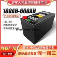 优选12V磷痠鐵鋰電池組300ah房車貨車動力儲能電源12V駐車空調鋰電池【满300出货】