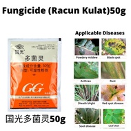 Fungicide Cardendazim Cactus Succulent Insecticide Thiophanate-Methy Racun Kulat国光多肉菌灵