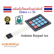 arduino keypad 3x4 matrix Keyboard