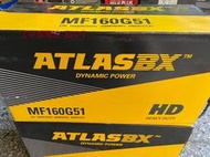 台中 160G51 ATLASBX 汽車電瓶電池12V150AH ATLAS 舊品交換價 通用145G51 165G51