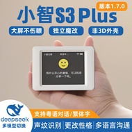 Xiaozhi AI Artificial Intelligence Robot deepseek Human-Machine Dialogue Intelligent Dialogue Accomp