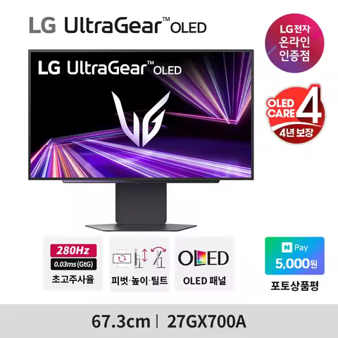 Lg Electronics 27Gx700A 67.3cm Ultragear Oled Gaming Monitor 4Th Gen Oled 280Hz 0.03Ms Qhd Pivot