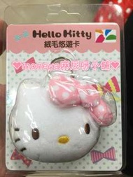 ❤moneya麻尼呀小舖❤3D立體hello kitty 可愛絨毛大頭悠遊卡