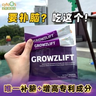 GROWZLIFT 天然增高宝 Grow Height Supplement 补脑/补身体/补身高