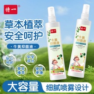 Teyi CZYYT Bezoar Cecair Antibakteria Semburan Air Bunga Herba Menyegarkan Anti Gatal Gigitan Nyamuk