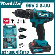 Makita ประแจไฟฟ้า 18V บล็อกไฟฟ้าแรงๆ บล๊อคไฟฟ้า ประแจผลกระทบ บล็อกถอดล้อไฟฟ้า บล็อกลมไฟฟ้า เครื่องขั