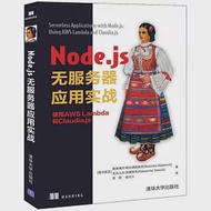 Node.js無伺服器應用實戰：使用AWS Lambda和 Claudia.js 作者：（塞爾維亞）斯洛博丹•斯托揚諾維奇