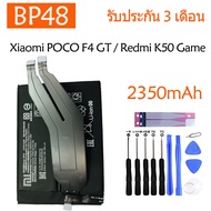 แบตเตอรี่ Xiaomi POCO F4 GT / Redmi K50 Gameing battery BP48 2350mAh  ประกัน6 เดือน