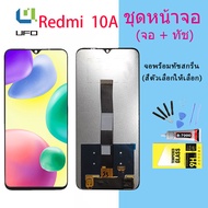 For หน้าจอ Xiaomi Redmi 10A LCD Display จอ+ทัส Redmi 10A