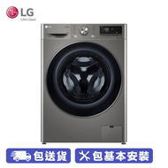 LG FV7S90V2 Vivace 9 公斤 1200 轉 人工智能洗衣機 (TurboWash™ 59 分鐘快洗) AI DD™ 摩打 智能調控洗衣模式 TurboWash™ 59 分鐘快速清洗