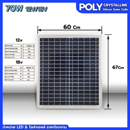 solar panel แผงโซล่าเซลล์ แผงโพลี Poly พลังงานแสงอาทิตย์ Solarcell Panel ขนาด 13W 20W 25W 35W 60W 12