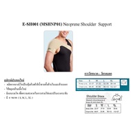 อุปกรณ์ประคองไหล่  E-SH001 (MSHNP01) Neoprene Shoulder  Support