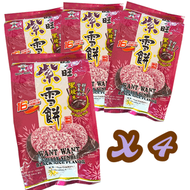 旺旺 - <<4件>> 旺旺紫雪餅 160g X 4包 #米餅零食 #黑粳米