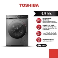 TOSHIBA เครื่องซักผ้าฝาหน้า 8.5 กก. รุ่น TW-BK95G4T