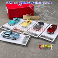 現貨現貨 SCM 1:64 奔馳300SL Gullwing 198 樹脂汽車模型MY64