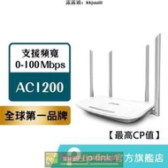 額TP-Link Archer C50 AC1200 wifi無線網路分享器 路由器 雙頻