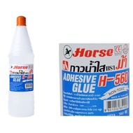 Clear Water Glue High Quality Non-Toxic Horse Brand H-560 (Capacity 560 cc.) Beer Bottle