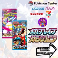 Pokemon PTCG m1l m1s Mega Brave Mega Symphonia Booster Pack