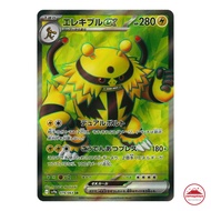 Pokemon Card Electivire ex SR 079/063 SV9a Japanese Original from Japan