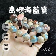 [Fu Selection Trading Company Fu shop] Island Aquamarine Round Beads