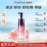 【PMPM】玫瑰双萃洁颜泡油卸净澈精华卸妆去角质修护舒缓玫瑰小气泡