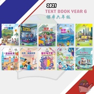 2022 SJKC Buku Teks Tahun 6 华小课本 6年级 [Textbook]