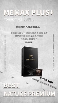 Memax Plus ✨ 1 Box With 800MG With 12 Pcs Sweet Only 🔥 Each Time Use 1 Pcs Enough & Come From Austra