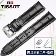 Tissot Tissot original leather watch strap 1853 Lilock Cadison Junya strap male leather chain black