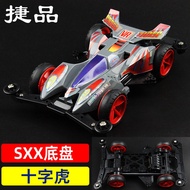 Jiepin 4WD Brothers 4WD Car SXX Chassis Cross Tiger with Motor Accessories Science Model Racing Car 